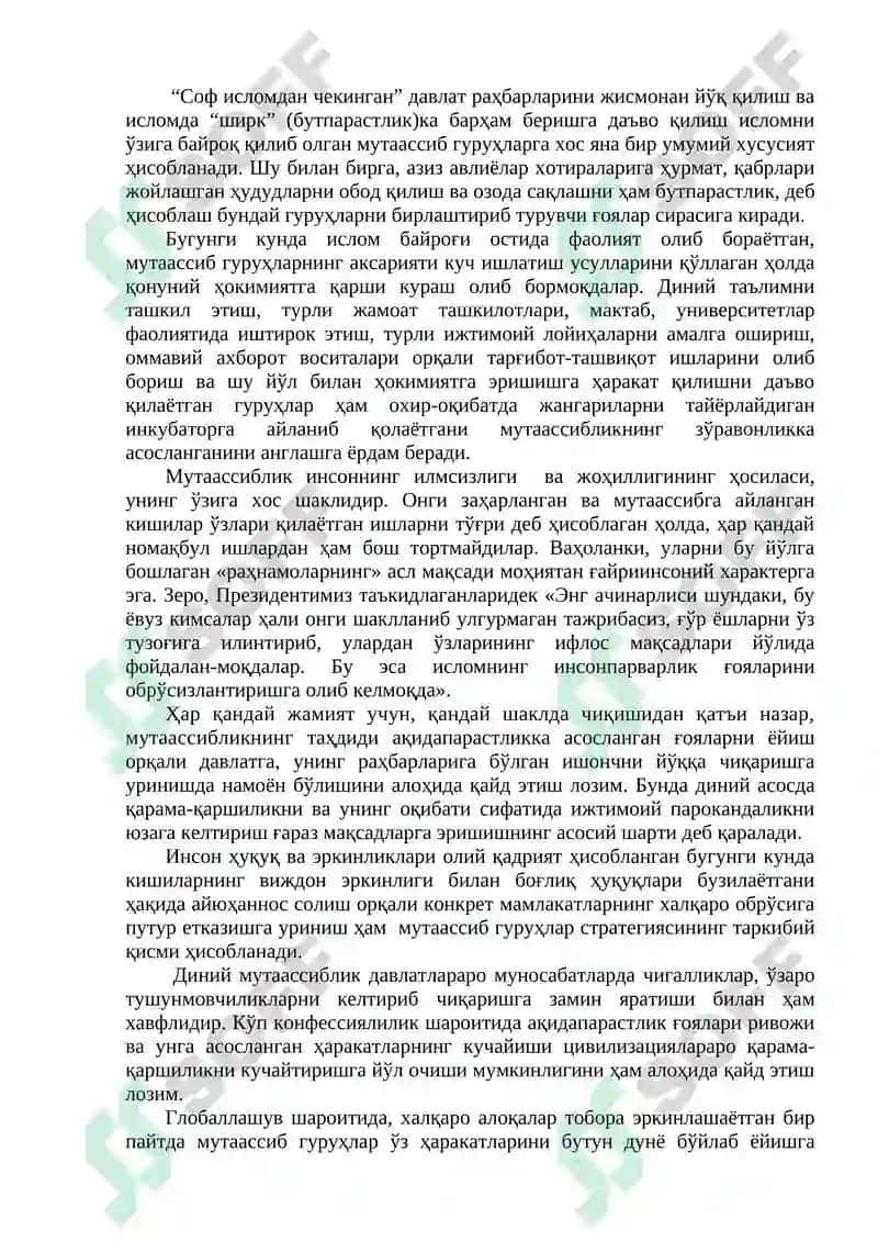 Диний бағрикенгликнинг мазмуни 4