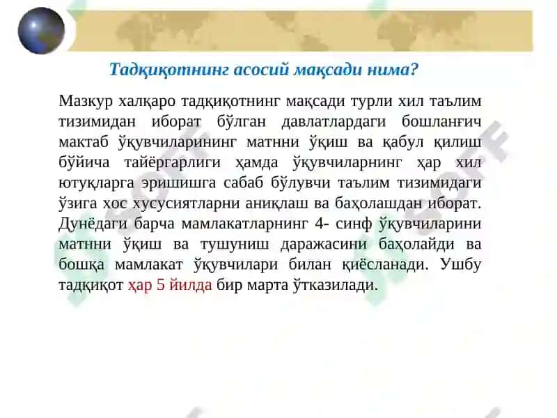 PIRLS (Progress in International Reading Literacy) 4