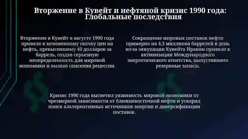 Национализация нефти и Ирано-иракская война: Первые потрясения 4