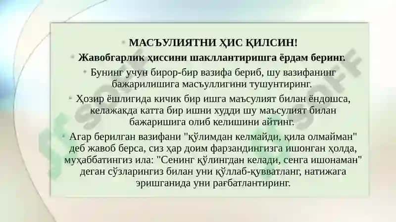 Ўғил болатарбияси 4