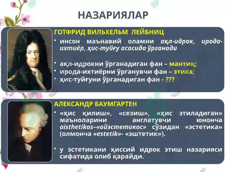 Эстетика 4