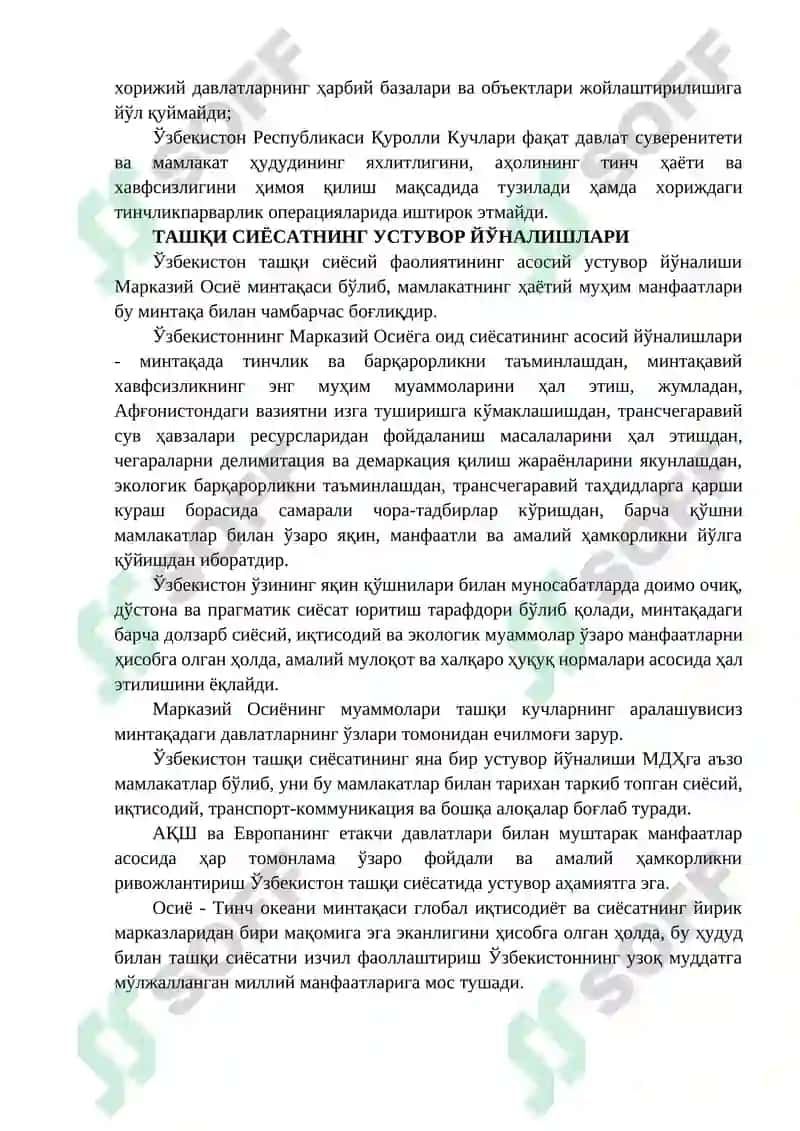 Ташқи сиёсат ва иқтисодий алоқалар 4