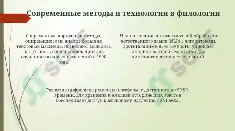 Ориентиры и приоритеты современной филологии (интервью/пресс-конференция с профессионалом) 4
