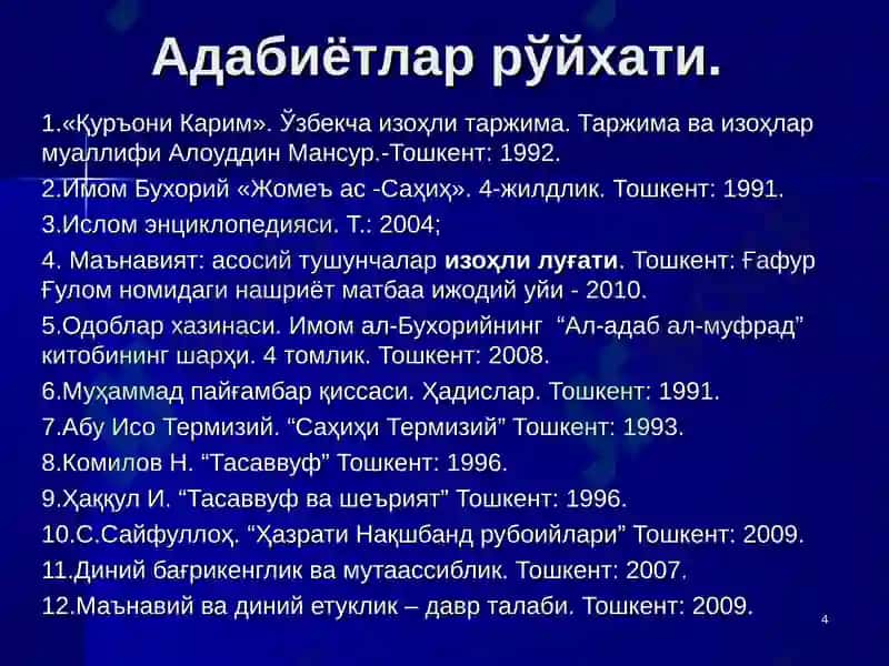Ислом динида маънавият ва шаҳс маънавий қийофасининг талқини 4