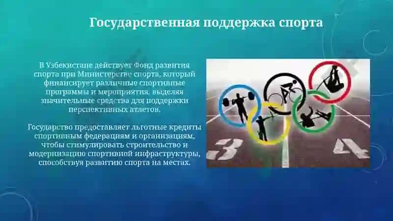 Развитие спорта в Узбекистане 4
