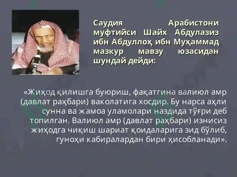 СОФ ИСЛОМИЙ ТУШУНЧАЛАР: АСЛИЯТ ВА ТАЛҚИНЛАР.ДИНИЙ ЭКСТРЕМИСТИК ТАШКИЛОТЛАР ДАЪВОЛАРИГА РАДДИЯЛАР 4