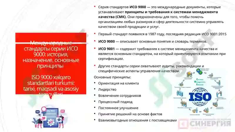 Стандартизация, сертификация и техническое документоведение 4