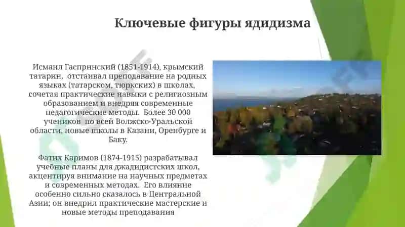 Педагогика джадидов-просветителей 4