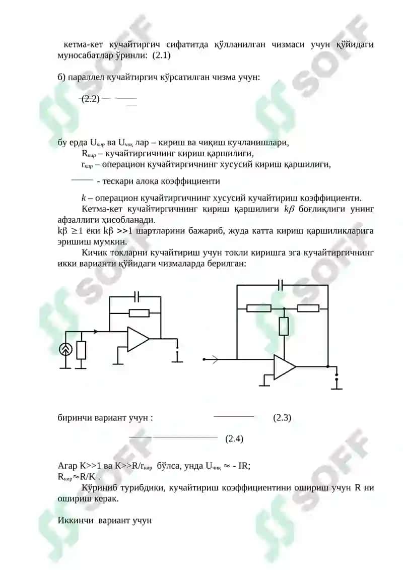 Кичик ток ва кучланишларни ўлчаш 4