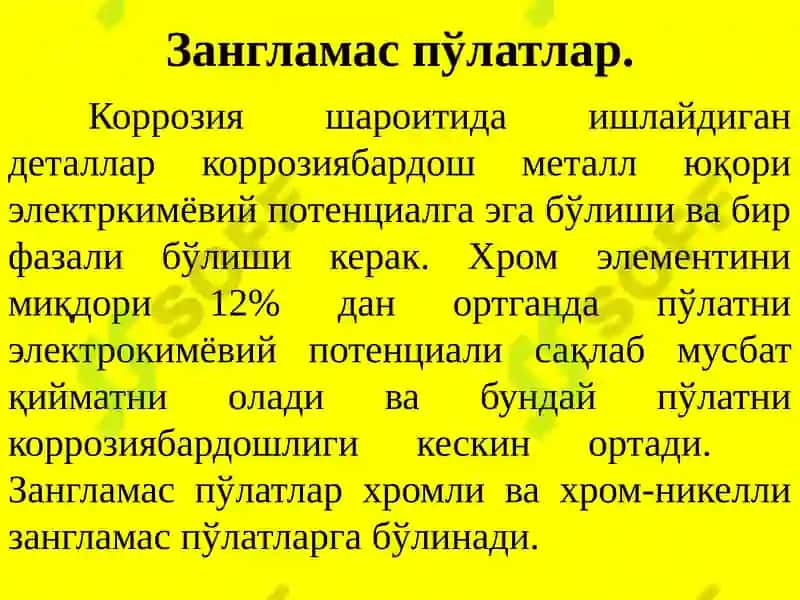 Материалшунослик 4
