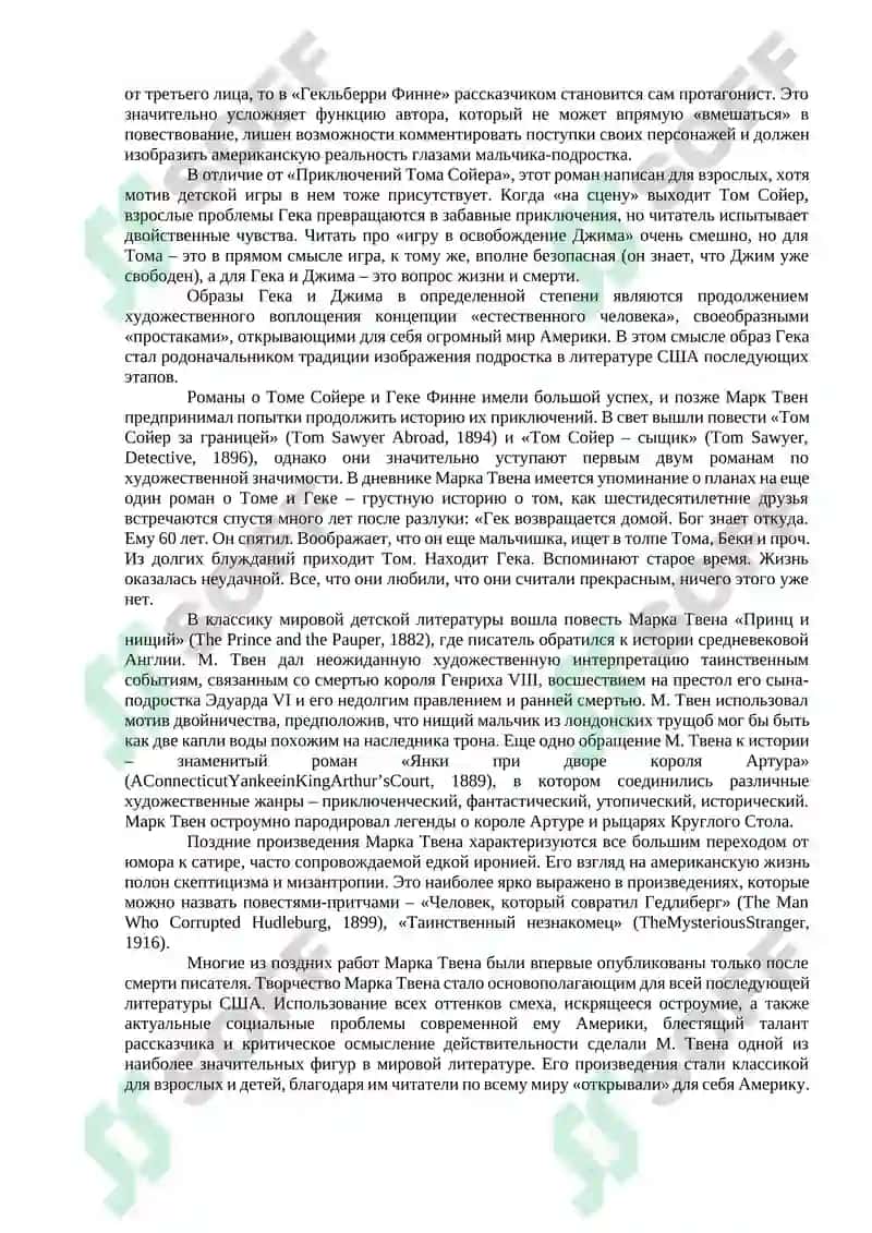 Натурализм в литературе 4
