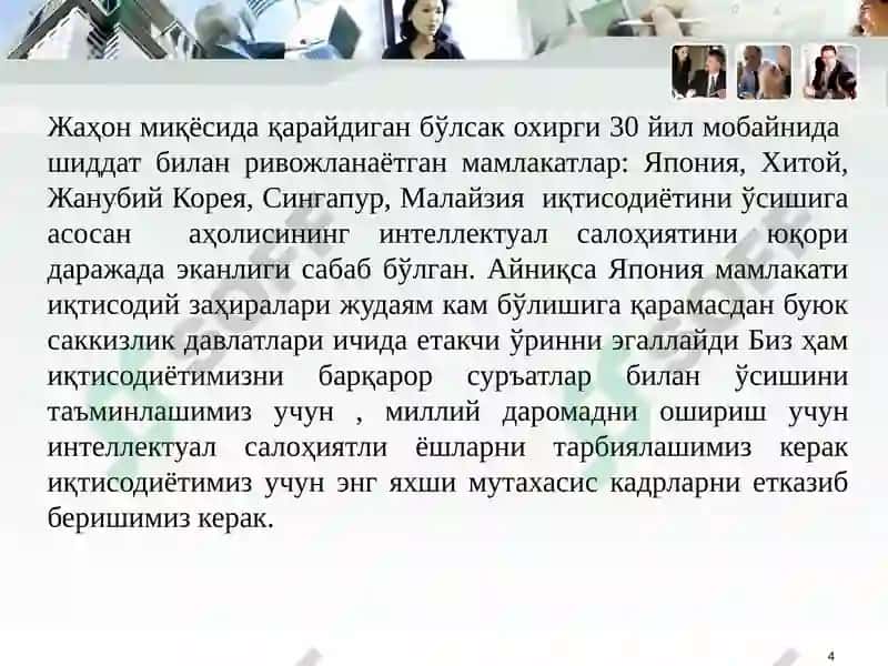 Иқтисодий таълим беришнинг самарали методлари 4