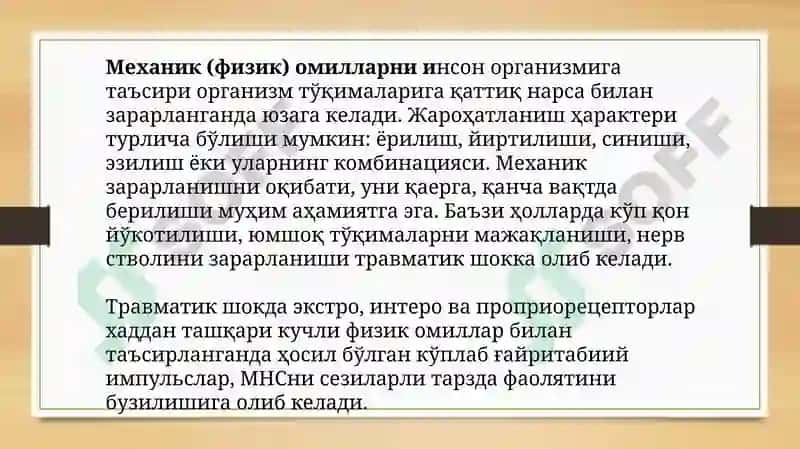 Kasallik rivojlanishida ichki va tashqi sharoitlarning axamiyati 4