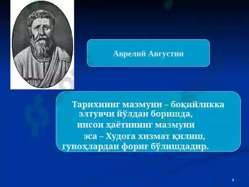 Тарих фалсафаси 4