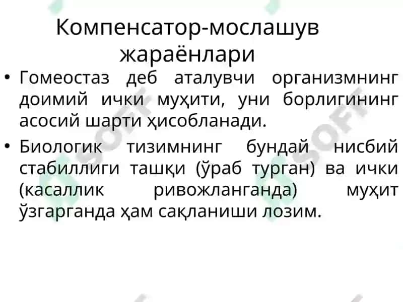 ТЎҚИМАЛАР ЯНГИЛАНИШИ ВА РЕПАРАЦИЯ: РЕГЕНЕРАЦИЯ, ТУЗАЛИШ ВА ФИБРОЗ 4