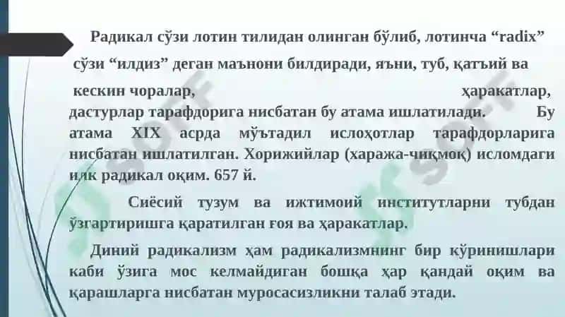 Динийфундаментализм, радикализмватерроризмнингтарихиваҳозиргизамон 4