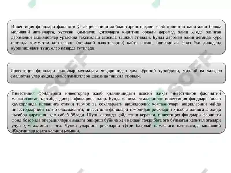 Инвестиция фондлари 4