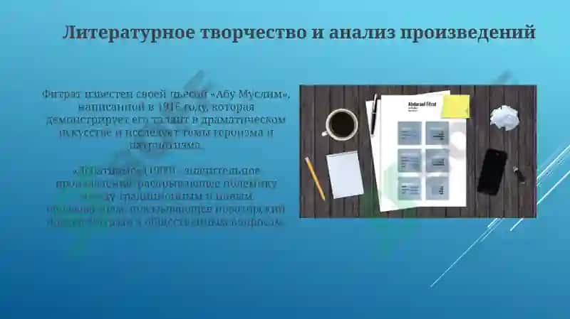 Абдурауф Фитрат: Жизнь и творчество 4