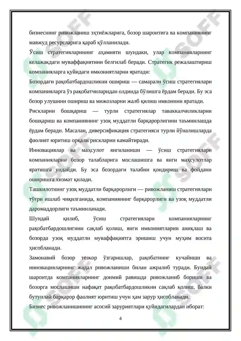 Ўсиш стратегиялари 4