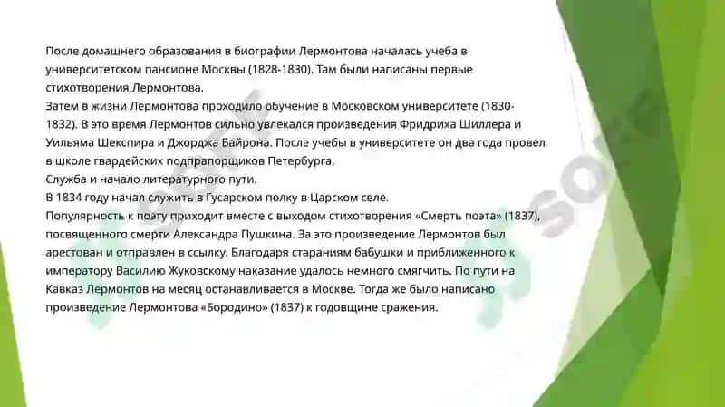Песня про царя Ивана Васильевича, молодого опричника и удалого купца Калашникова 4