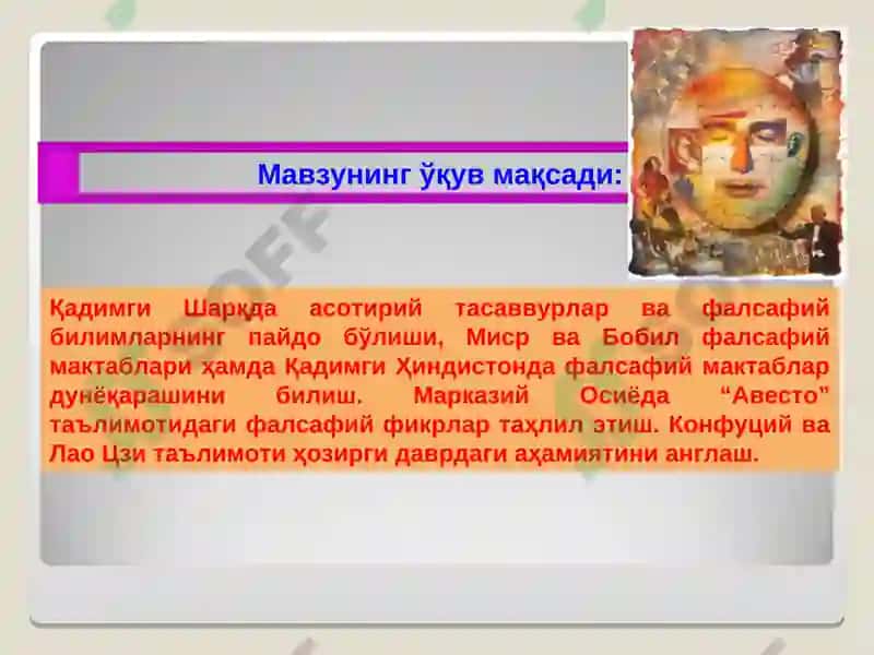 ФАЛСАФИЙ ТАФАККУР ТАРАҚҚИЁТИ БОСҚИЧЛАРИ: ШАРҚ ФАЛСАФАСИ. 4