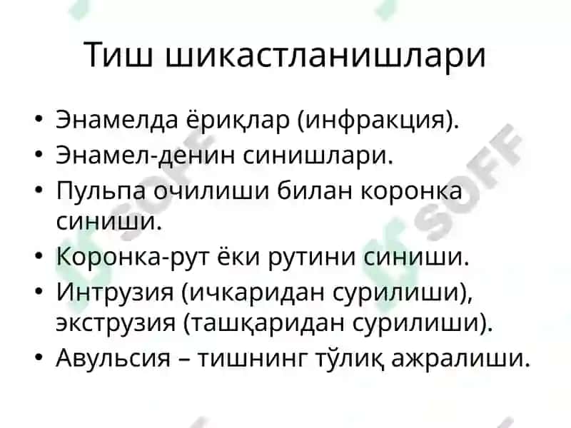 Тиш ва Жаг Суякларининг Шикастланишлари ва Синишлари 4