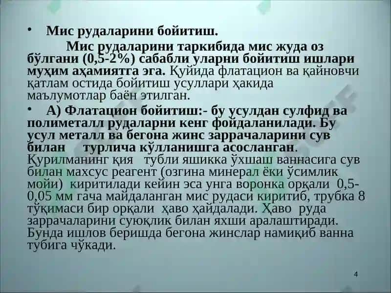 Рангли металл ва қотишмалар металлургияси 4
