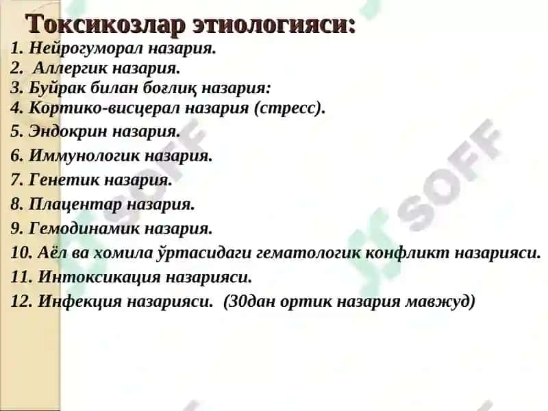 Ҳомиладорлар илк токсикозлари 4