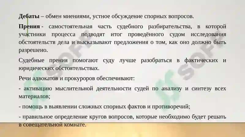 Принципыи основы полемического мастерства 4