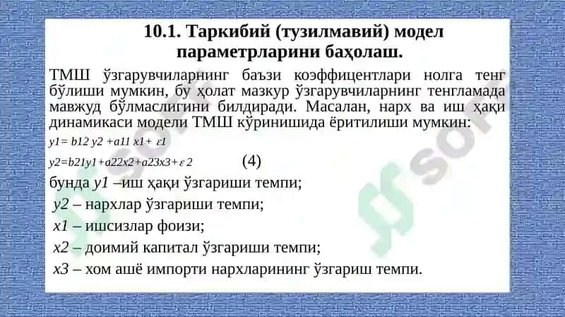 Ekonometrika: o‘quv qo‘llanma 4