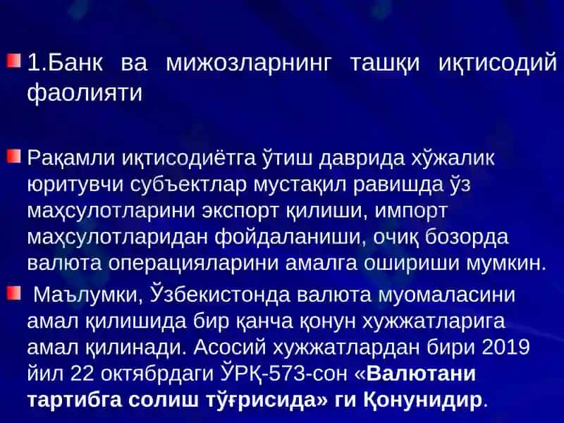 ТИЖОРАТ БАНКЛАРИНИНГ ТАШҚИ ИҚТИСОДИЙ ФАОЛИЯТИ ВА ВАЛЮТА ОПЕРАЦИЯЛАРИ 4