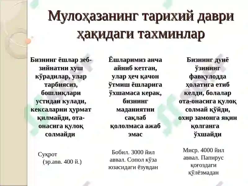 Маҳорат нима? 4