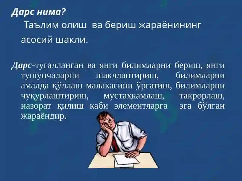 Замонавий дарслар услубиёти ва техникаси 4