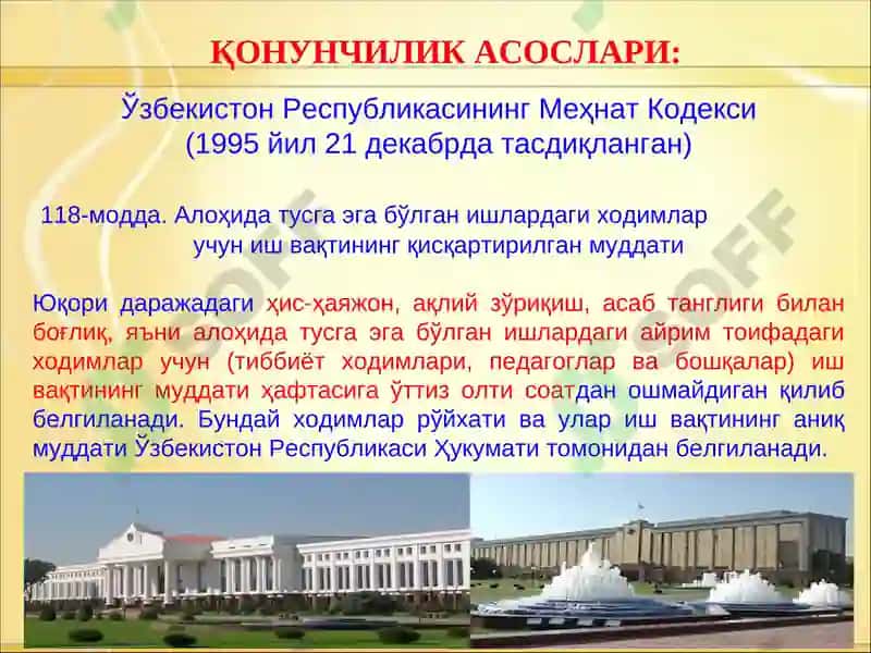 Педагогика мутахассисликлари намунавий иш режаси 4