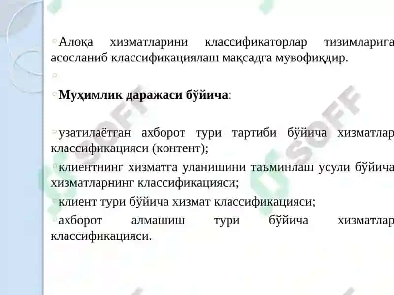 МУЛЬТИМЕДИААЛОҚА ТАРМОҚЛАРИ 4