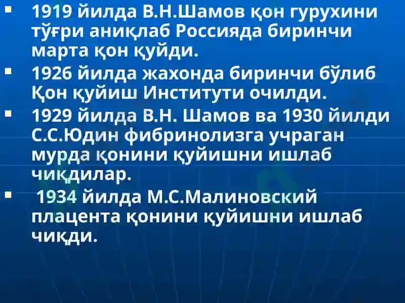 Qon quyish asoslari 4