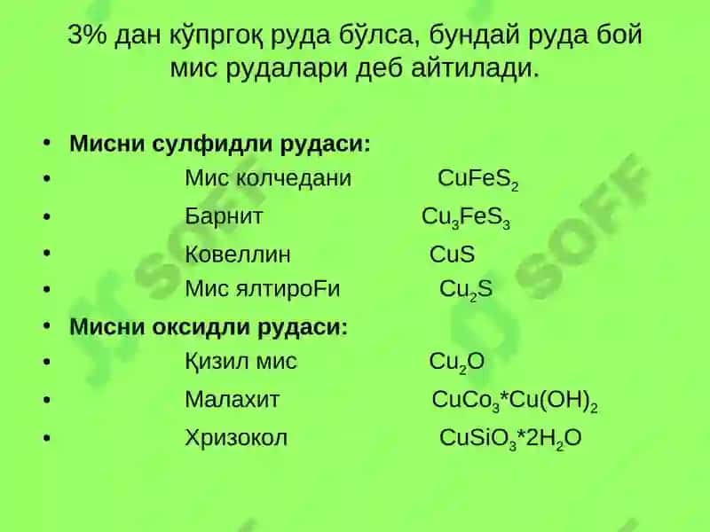 РАНГЛИ МЕТАЛЛАР ИШЛАБ ЧИҚАРИШ 4