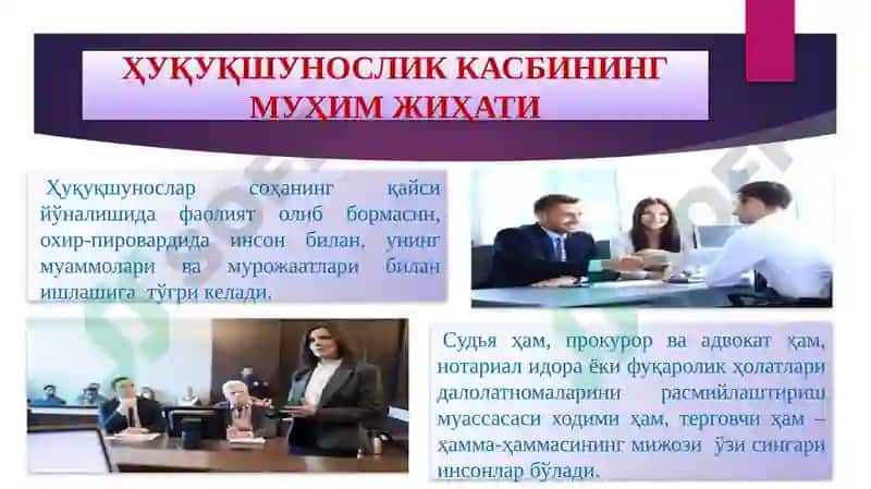 ЮРИСТ ФАОЛИЯТИДА ТАШАББУСКОРЛИК, КРЕАТИВЛИК ВА МАСАЛАГА ИЖОДИЙЁНДАШУВ 4