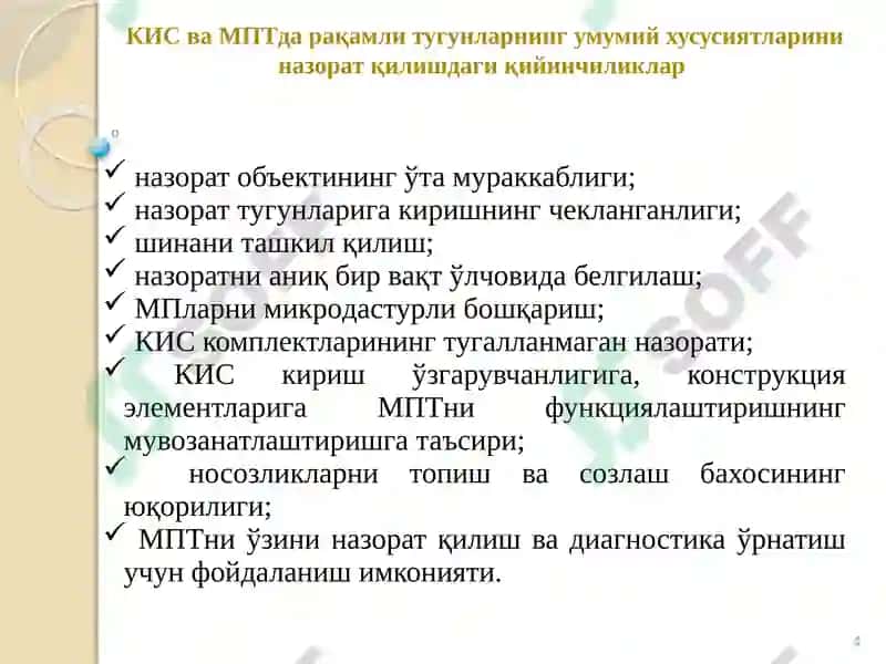 Рақамли платаларнинг назорат ва диагностика 4