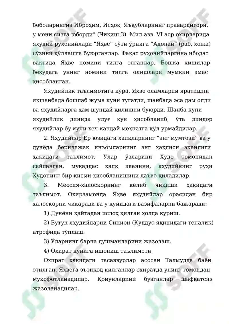Яҳудийликнинг келиб чиқиш тарихи, таълимоти ва маросимлари 4