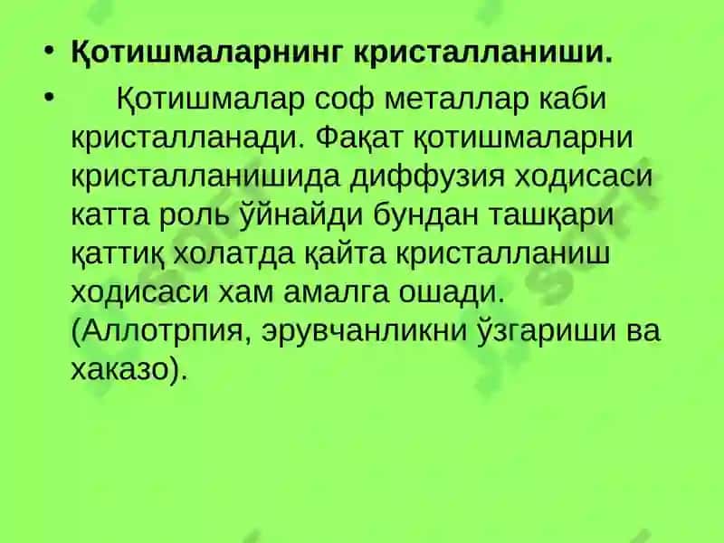 Темир-углерод холат диаграммаси 4