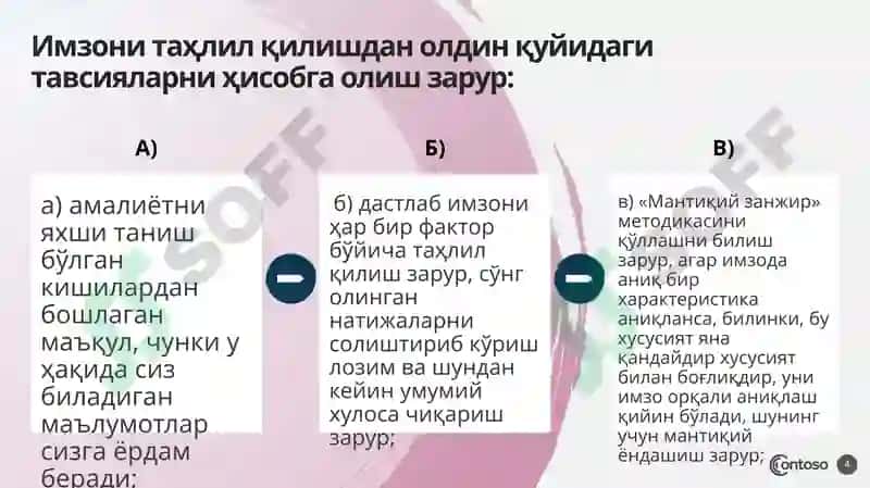 Графологиктаҳлилқилишбўйичакўрсатмалар 4