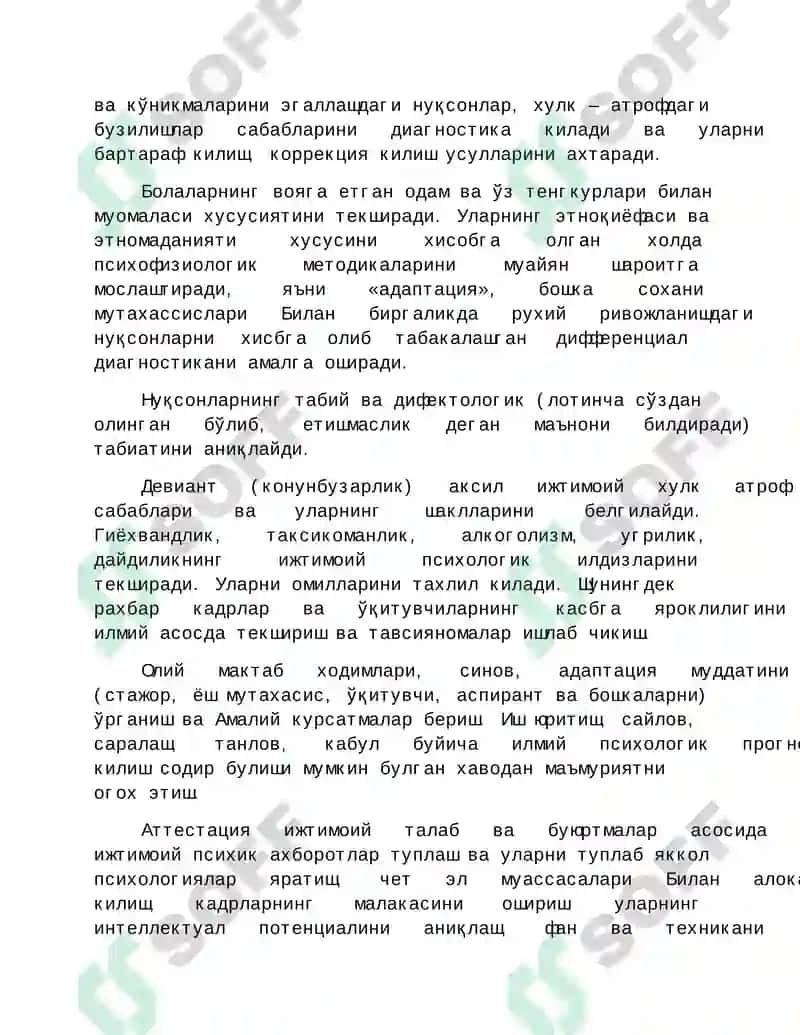 Психокоррекция фанининг максади ва вазифалари. 4