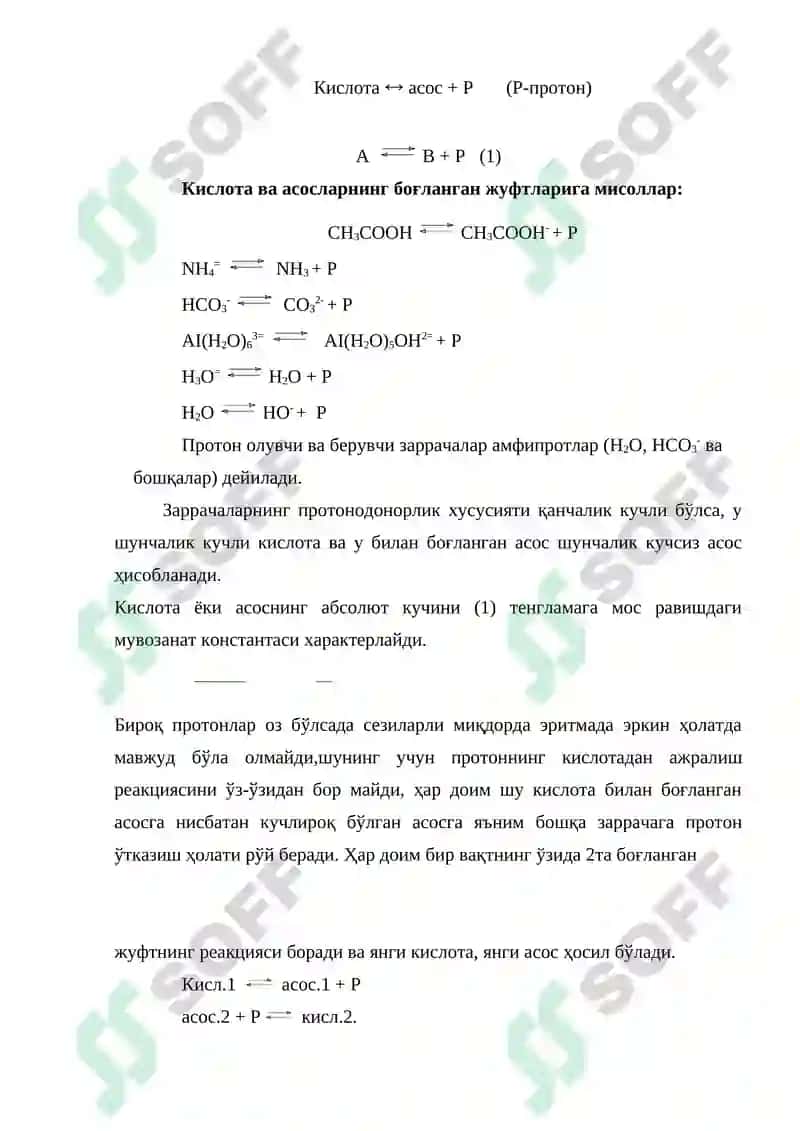 Кислота-асосли мувозанат 4