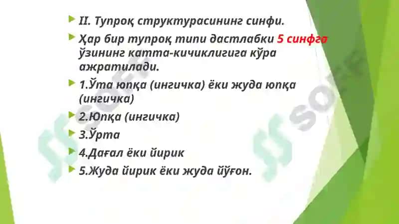 Тупроқнингагрофизик хоссалари ва уларнинг деҳқончиликдаги аҳамияти 4