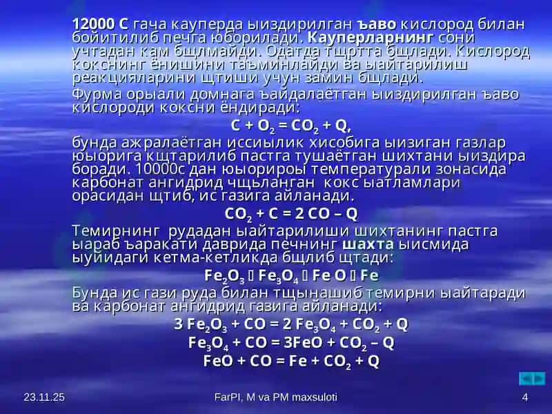 Domna pechlarida cho’yan ishlab chiqarish 4