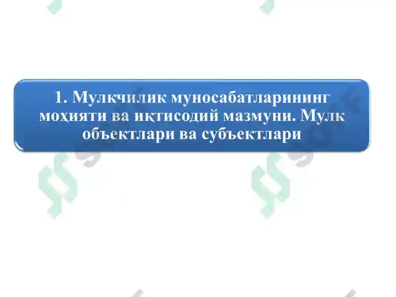 Iqtisodiy siyosatga kirish: O’quv qo’llanma 4