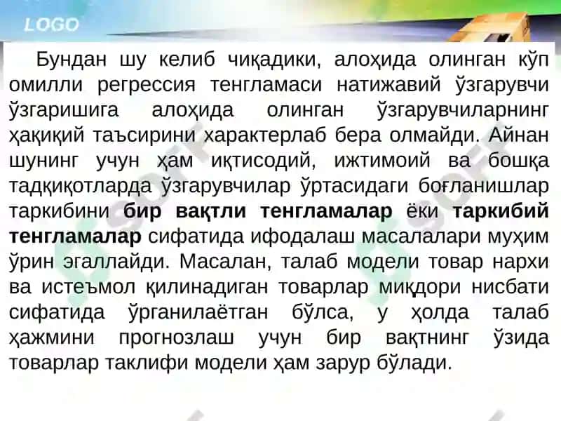 Эконометрик тенгламалар системалари моделлари 4
