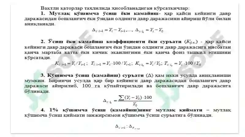 Эконометрика 4