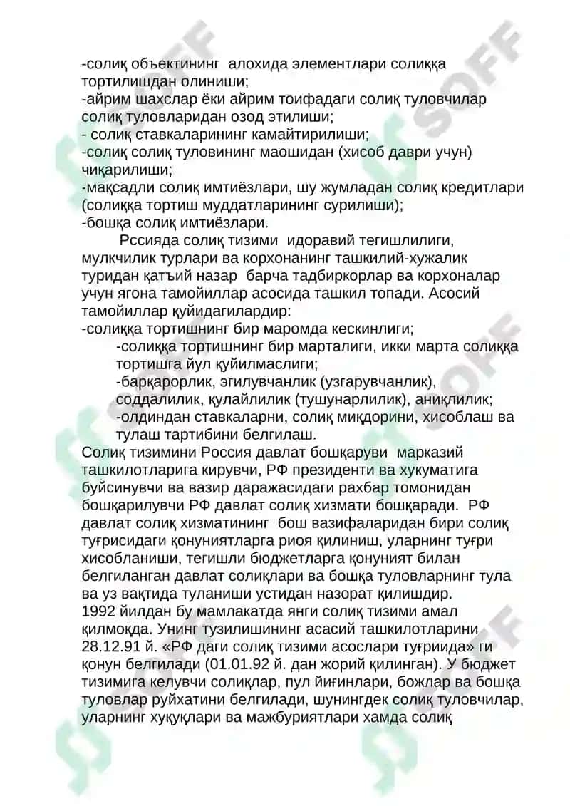 Rossiya Federetasiyasida Soliq monitoringini o’tkazish tartibi 4